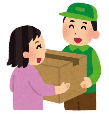 受け取り