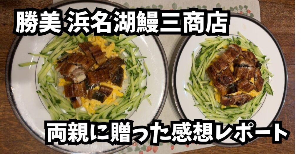 勝美-アイキャッチ
