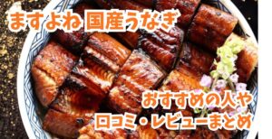 ますよね